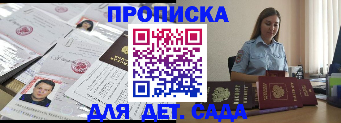 регистрация в Николаевске